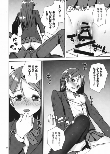 (C91) [Do well !!! (Nagareboshi)] Saigo no Yoru ni (Love Live! Sunshine!!) - page 19