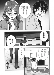 (C91) [Do well !!! (Nagareboshi)] Saigo no Yoru ni (Love Live! Sunshine!!) - page 6