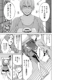 [Nagashima Chosuke] Yareru Appli [Digital] - page 31