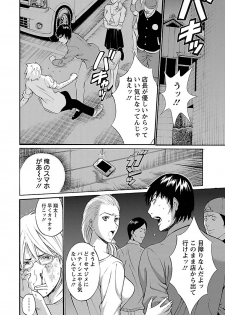 [Nagashima Chosuke] Yareru Appli [Digital] - page 12