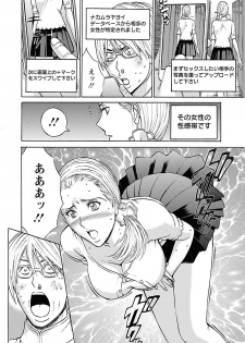 [Nagashima Chosuke] Yareru Appli [Digital] - page 16