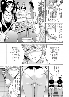 [Nagashima Chosuke] Yareru Appli [Digital] - page 11