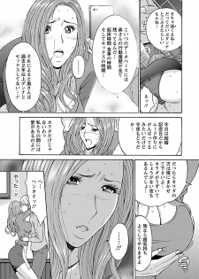 [Nagashima Chosuke] Yareru Appli [Digital] - page 33