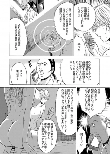 [Nagashima Chosuke] Yareru Appli [Digital] - page 38