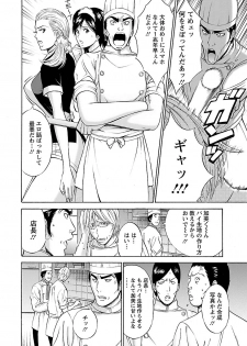 [Nagashima Chosuke] Yareru Appli [Digital] - page 10