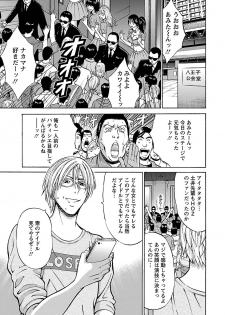 [Nagashima Chosuke] Yareru Appli [Digital] - page 45