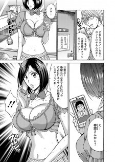 [Nagashima Chosuke] Yareru Appli [Digital] - page 47