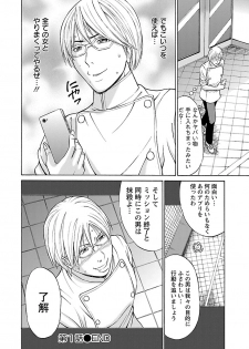 [Nagashima Chosuke] Yareru Appli [Digital] - page 24