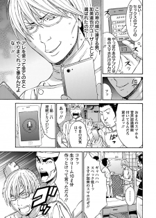 [Nagashima Chosuke] Yareru Appli [Digital] - page 27