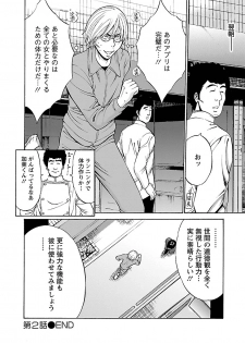 [Nagashima Chosuke] Yareru Appli [Digital] - page 42
