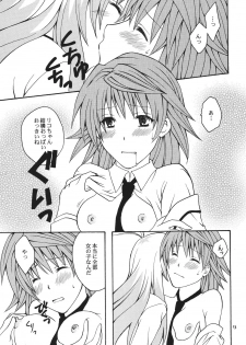 [Hyogetsu (Momonoki Fum)] Re:LOVELY (To LOVE-Ru) [Digital] - page 12