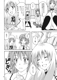 [Hyogetsu (Momonoki Fum)] Re:LOVELY (To LOVE-Ru) [Digital] - page 9