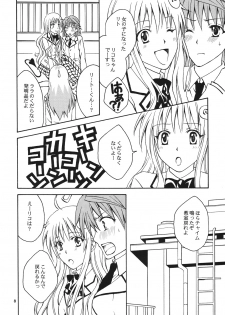 [Hyogetsu (Momonoki Fum)] Re:LOVELY (To LOVE-Ru) [Digital] - page 7