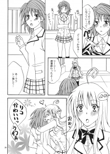 [Hyogetsu (Momonoki Fum)] Re:LOVELY (To LOVE-Ru) [Digital] - page 31