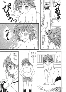 [Hyogetsu (Momonoki Fum)] Re:LOVELY (To LOVE-Ru) [Digital] - page 30