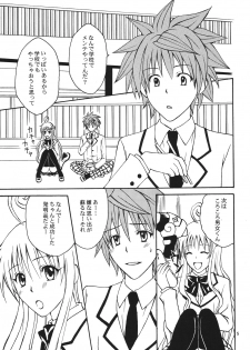 [Hyogetsu (Momonoki Fum)] Re:LOVELY (To LOVE-Ru) [Digital] - page 4