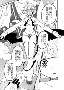 [Yakou Kyoku (Iihama Daka)] Onee Shota Succubus TSF - page 21