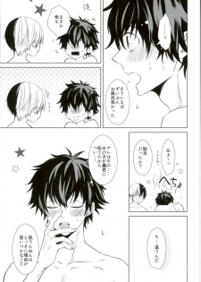 (C90) [SPEARMINT KIDS (Konno Tsugumi)] Hero Shikkaku (Boku no Hero Academia) - page 10