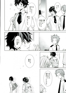 (C90) [SPEARMINT KIDS (Konno Tsugumi)] Hero Shikkaku (Boku no Hero Academia) - page 7