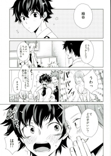 (C90) [SPEARMINT KIDS (Konno Tsugumi)] Hero Shikkaku (Boku no Hero Academia) - page 4
