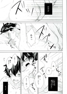 (C90) [SPEARMINT KIDS (Konno Tsugumi)] Hero Shikkaku (Boku no Hero Academia) - page 20