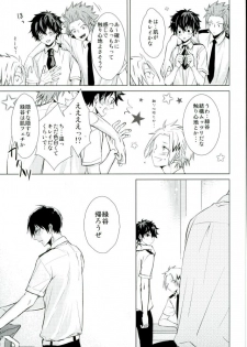 (C90) [SPEARMINT KIDS (Konno Tsugumi)] Hero Shikkaku (Boku no Hero Academia) - page 6