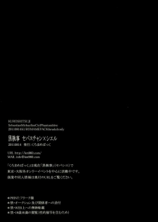 (C80) [Kuromame Pack (Kuromame)] Bansan no Kinyoubi (Kuroshitsuji) - page 3