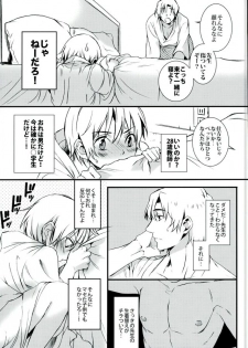 (SUPER25) [Teionyakedo (Secco)] Arashi no Yoru ni, (Boku Dake ga Inai Machi) - page 12