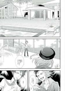 (Gakuen Trial 3) [Soukyuu no Datenshi (Youmi Mao)] Mahou Shounen Miracle Hinata (Super Danganronpa 2) - page 2
