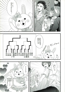 (Gakuen Trial 3) [Soukyuu no Datenshi (Youmi Mao)] Mahou Shounen Miracle Hinata (Super Danganronpa 2) - page 4