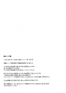 (COMIC1☆10) [C.R's NEST (C.R)] Kono Do-M Seikishi ni Marunomi Flag o! (Kono Subarashii Sekai ni Syukufuku o!) [Chinese] [无毒汉化组] - page 17