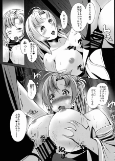 [ASG-Project (Asagi)] Juujun Juujun Kinugasa-san -Daini Tokushu Heisou- (Kantai Collection -KanColle-) [Digital] - page 11