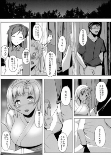 [ASG-Project (Asagi)] Juujun Juujun Kinugasa-san -Daini Tokushu Heisou- (Kantai Collection -KanColle-) [Digital] - page 8