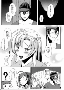 [ASG-Project (Asagi)] Juujun Juujun Kinugasa-san -Daini Tokushu Heisou- (Kantai Collection -KanColle-) [Digital] - page 22