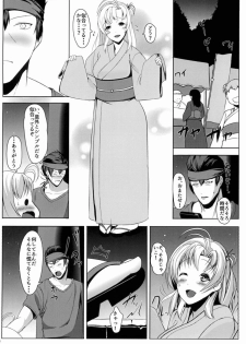 [ASG-Project (Asagi)] Juujun Juujun Kinugasa-san -Daini Tokushu Heisou- (Kantai Collection -KanColle-) [Digital] - page 6