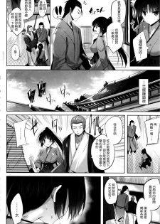 [kakao] Chiyo to Sanosuke (COMIC Kairakuten Beast 2016-05) [Chinese] [美少女劍客就該用下面的劍制裁漢化] - page 3