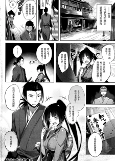 [kakao] Chiyo to Sanosuke (COMIC Kairakuten Beast 2016-05) [Chinese] [美少女劍客就該用下面的劍制裁漢化] - page 19