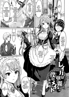 [Gustav] Reika wa Karei na Boku no Maid Ch. 4 (COMIC HOTMiLK 2015-12) [English] [TSHH] - page 1