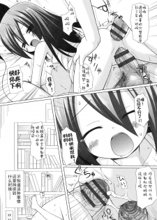 [Yukino Minato] Yogoto Himegoto [Chinese] [嗶咔嗶咔漢化組] [Digital] - page 39