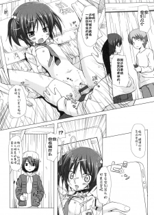 [Yukino Minato] Yogoto Himegoto [Chinese] [嗶咔嗶咔漢化組] [Digital] - page 46