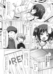 [Yukino Minato] Yogoto Himegoto [Chinese] [嗶咔嗶咔漢化組] [Digital] - page 48