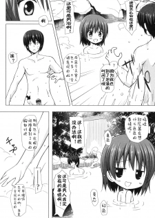 [Yukino Minato] Yogoto Himegoto [Chinese] [嗶咔嗶咔漢化組] [Digital] - page 10