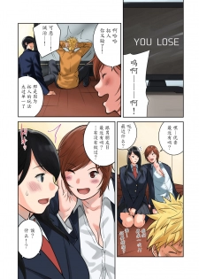 [MilkyBox (Qoopie)] Hamekurabe ~Dono Kareshi no Chinpo ga Osuki?~  [Chinese] [魔劍个人汉化] - page 12