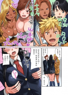 [MilkyBox (Qoopie)] Hamekurabe ~Dono Kareshi no Chinpo ga Osuki?~  [Chinese] [魔劍个人汉化] - page 8