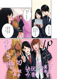 [MilkyBox (Qoopie)] Hamekurabe ~Dono Kareshi no Chinpo ga Osuki?~  [Chinese] [魔劍个人汉化] - page 7