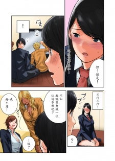 [MilkyBox (Qoopie)] Hamekurabe ~Dono Kareshi no Chinpo ga Osuki?~  [Chinese] [魔劍个人汉化] - page 17