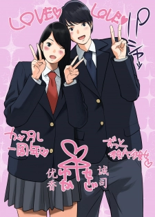[MilkyBox (Qoopie)] Hamekurabe ~Dono Kareshi no Chinpo ga Osuki?~  [Chinese] [魔劍个人汉化] - page 6