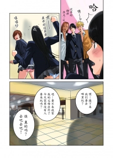 [MilkyBox (Qoopie)] Hamekurabe ~Dono Kareshi no Chinpo ga Osuki?~  [Chinese] [魔劍个人汉化] - page 9