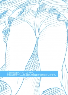 [MilkyBox (Qoopie)] Hamekurabe ~Dono Kareshi no Chinpo ga Osuki?~  [Chinese] [魔劍个人汉化] - page 2