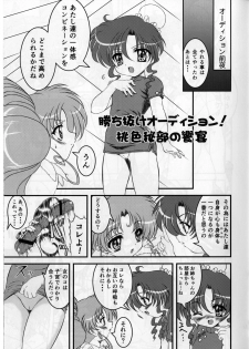 (C84) [COUNTER ATTACK (Gyakushuu Takeshi)] Pink Sugar 20th Anniversary Special (Bishoujo Senshi Sailor Moon) - page 13